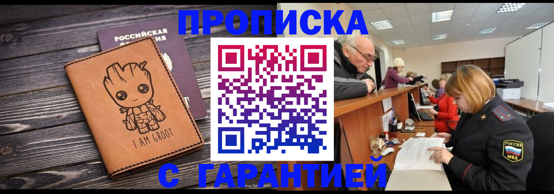 временная регистрация собственник в Алексине