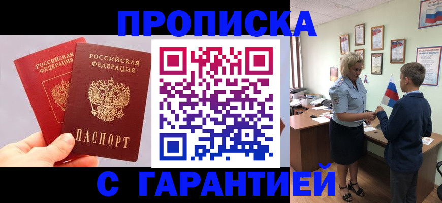 временная регистрация для всех в Алексине