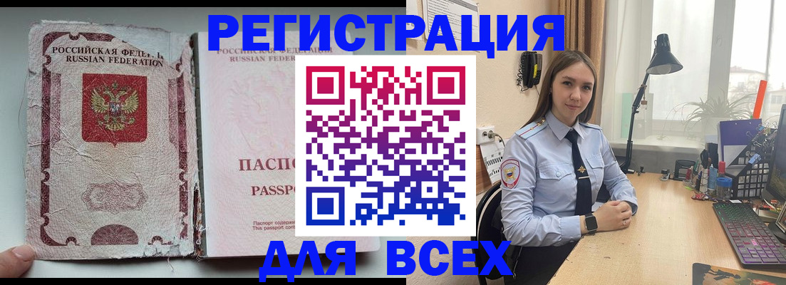 прописка гарантия в Алексине