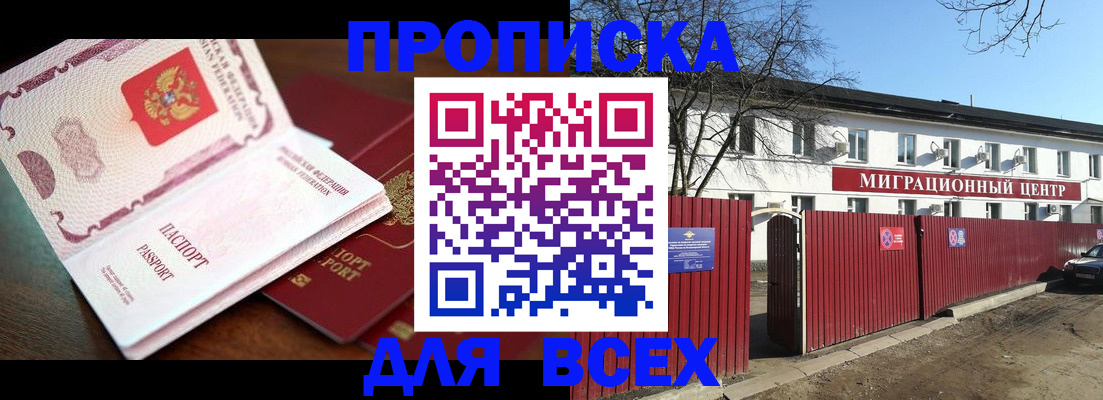 временная регистрация гарантия в Алексине