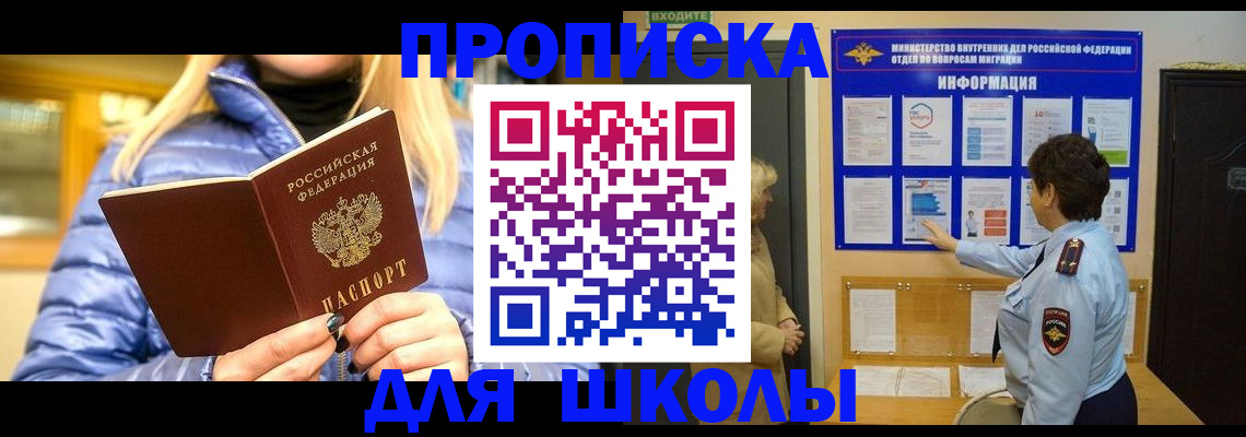 прописка паспорт в Алексине
